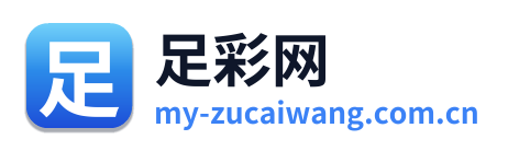 足彩网 Logo